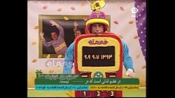 فیتیله- 1393/09/28 - 09 - دنیا رنگارنگ عموهای فیتیله ای